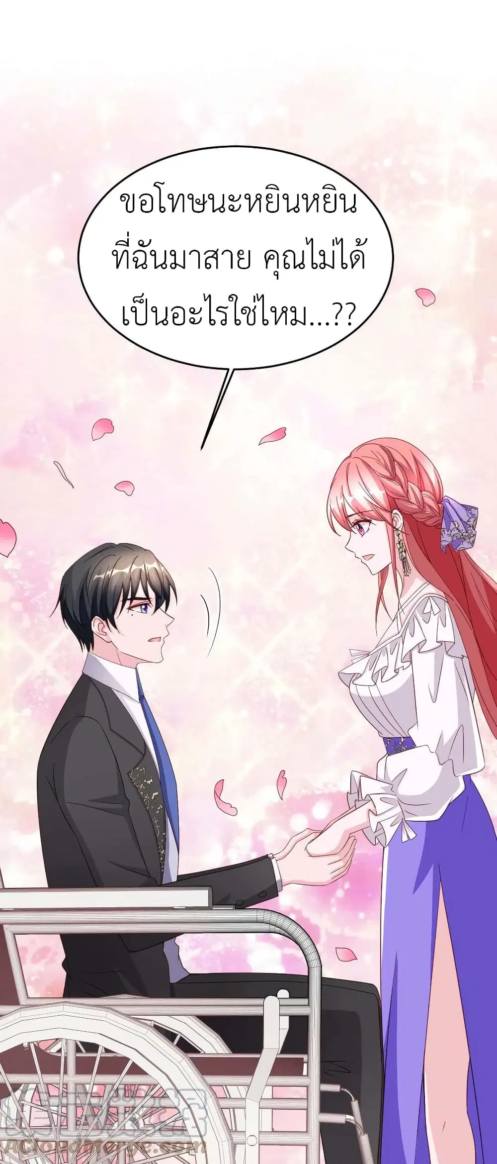 The Big Guy calls me Little Ancestor ตอนที่ 76 หน้า 17