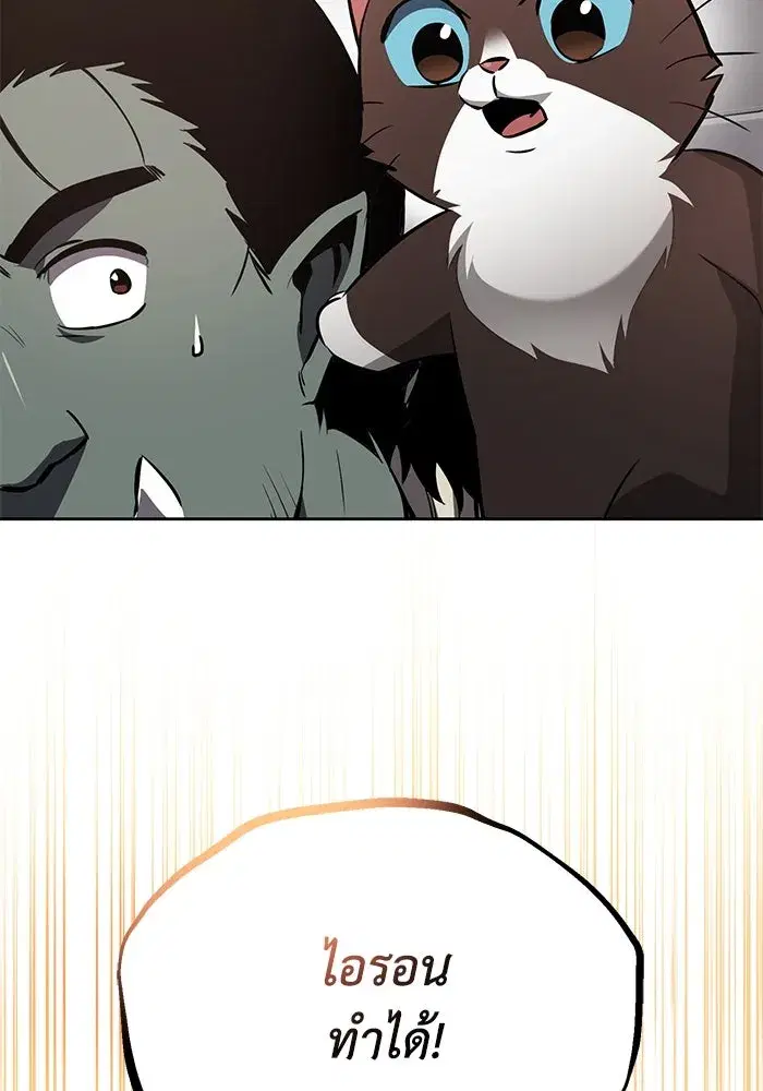 The Lazy Lord Masters the Sword ตอนที่ 75 หน้า 23