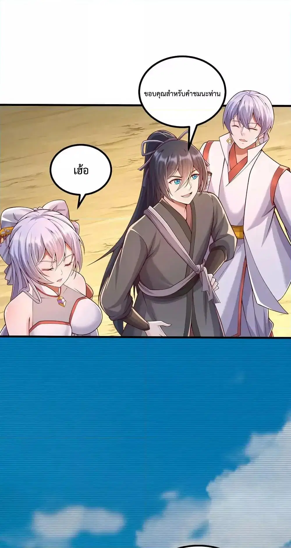 I Can Become A Sword God ตอนที่ 85 หน้า 28