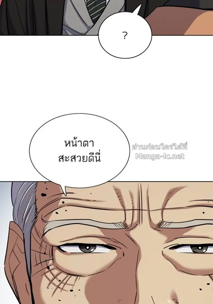 Reborn Rich ตอนที่ 143 หน้า 145