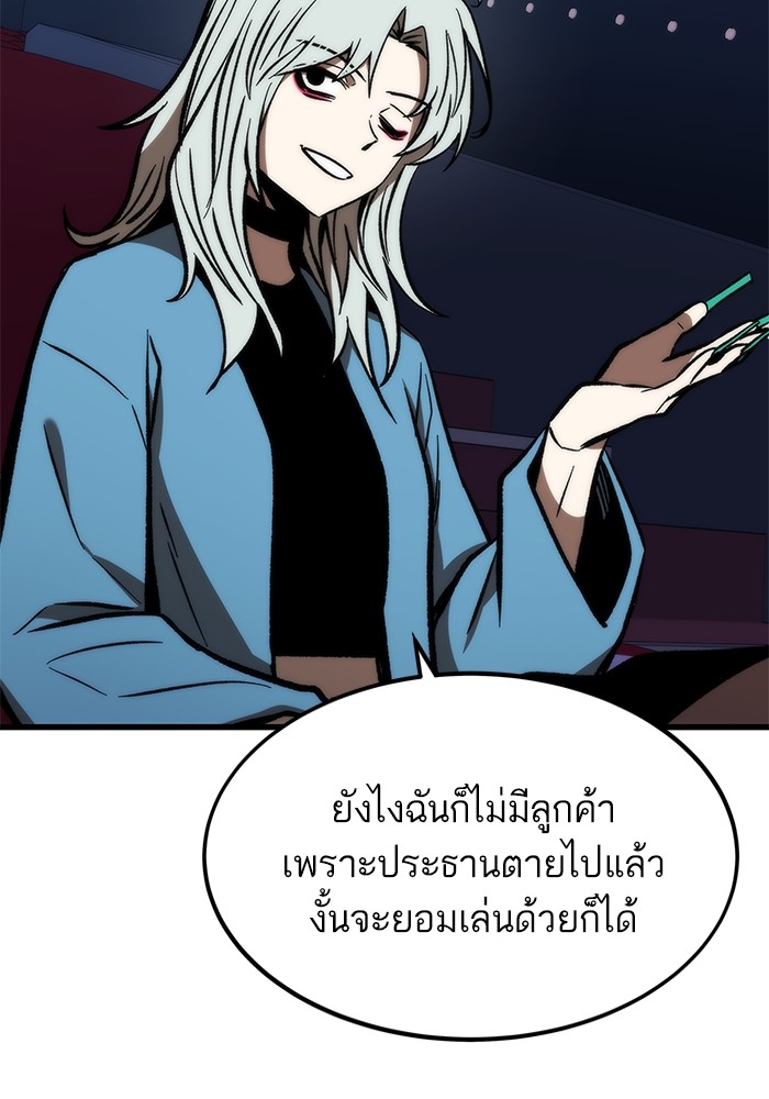 Ultra Alter แอ็กรองสตรองโคตร ตอนที่ 105 หน้า 48