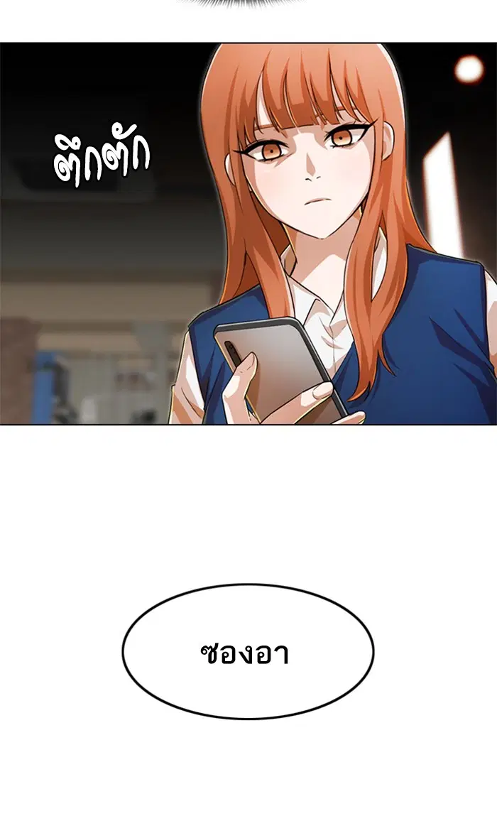 Random Chat ตอนที่ 141 หน้า 72