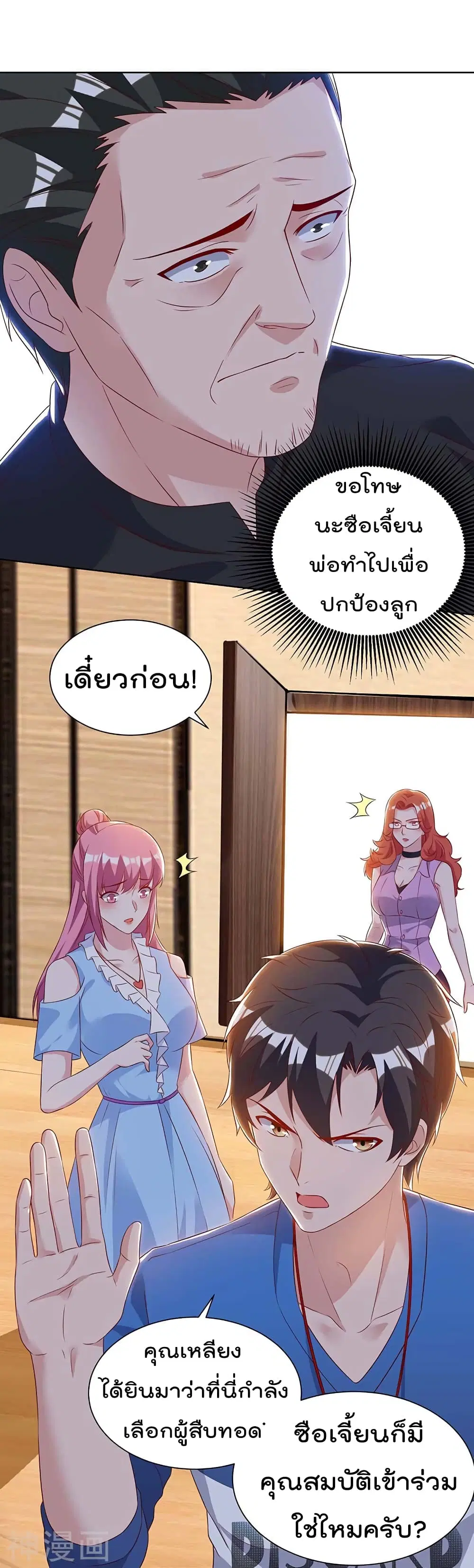 Rebirth Abandoned Less Return ตอนที่ 100 หน้า 19