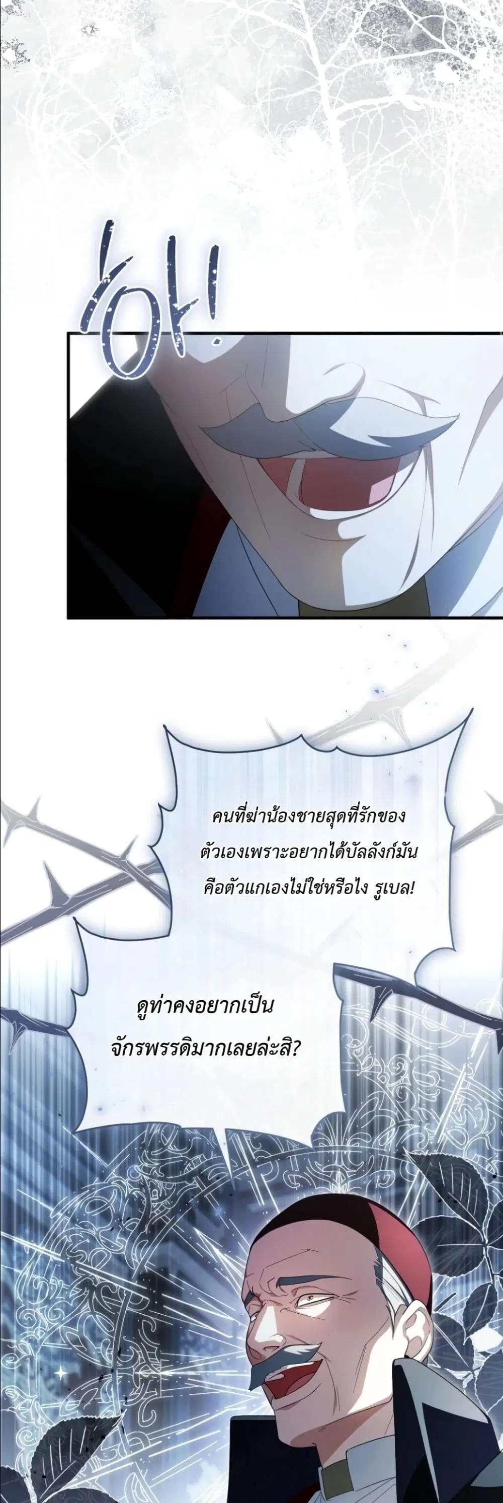 The Abandoned Prince’s Ghost Bride – เจ้าสาวผีขององค์ชายผู้ถูกทอดทิ้ง ตอนที่ 14 หน้า 51