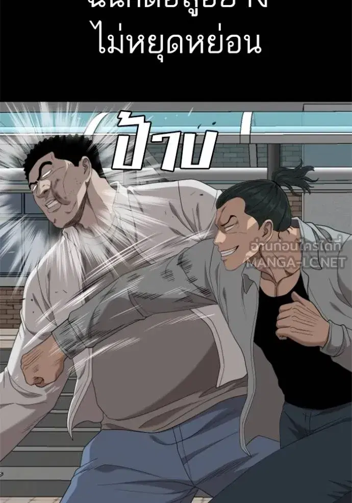Bad Guy ตอนที่ 238 หน้า 47