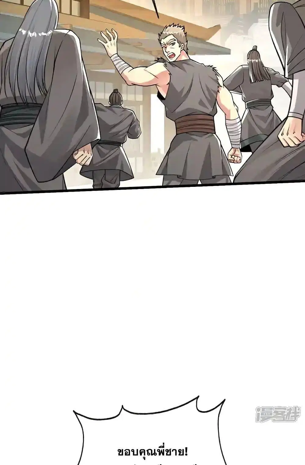 The Ten Great Emperors At The Beginning Are All My Apprentices ตอนที่ 213 หน้า 18