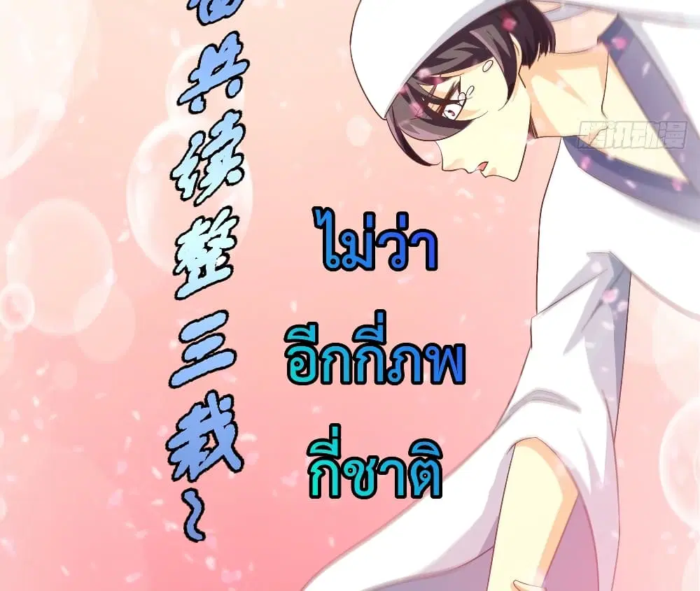 Master Cultivation Return ตอนที่ 233 หน้า 15