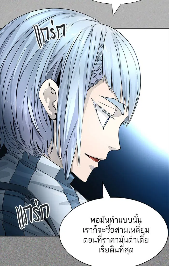Tower of God ตอนที่ 503 หน้า 90