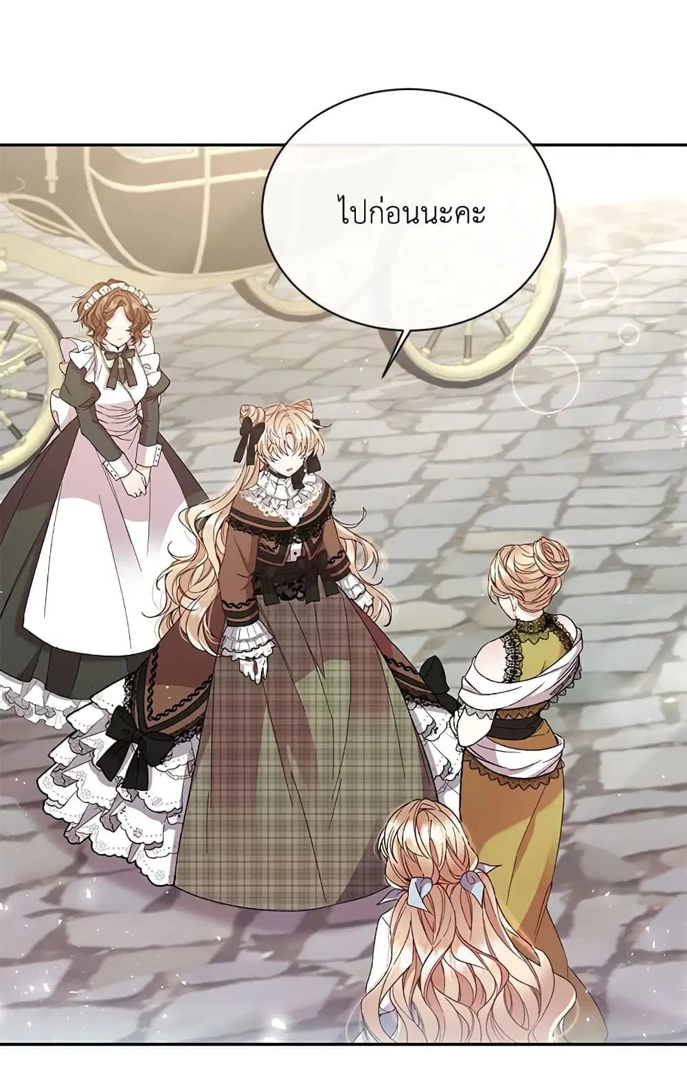 The Real Daughter Is Back ตอนที่ 12 หน้า 8