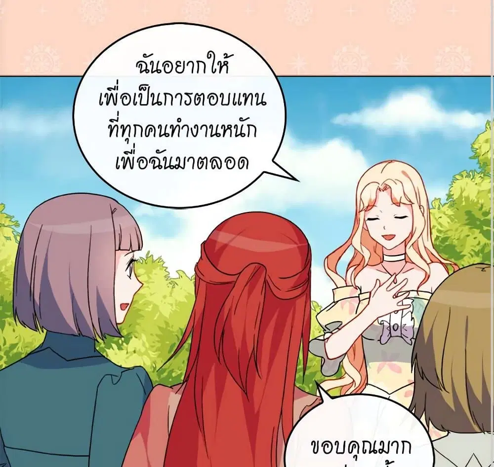 What It Takes to be a Villainess ตอนที่ 35 หน้า 26