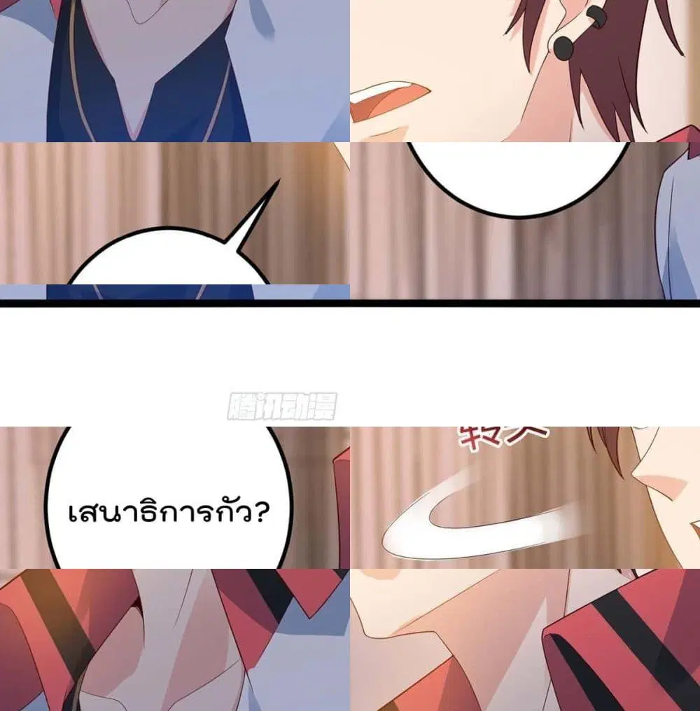 Rebirth Abandoned Less Return ตอนที่ 139 หน้า 7