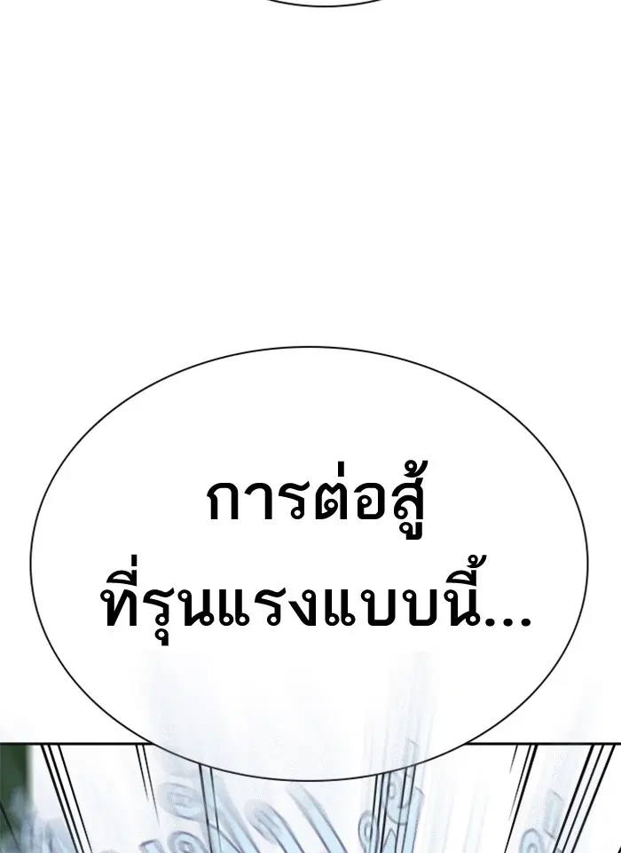 Study Group ตอนที่ 75 หน้า 102
