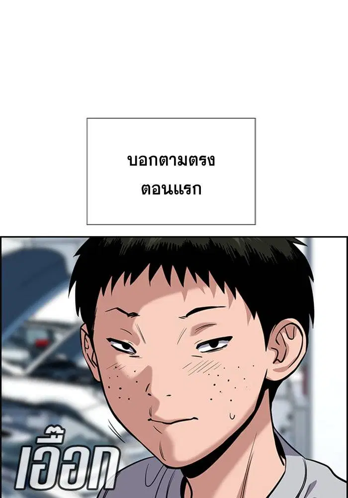 True Education ตอนที่ 91 หน้า 65