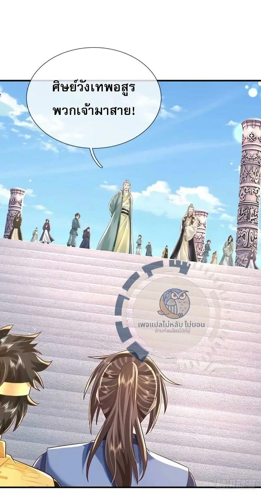 Royal God of War, Rising Dragon ตอนที่ 201 หน้า 12