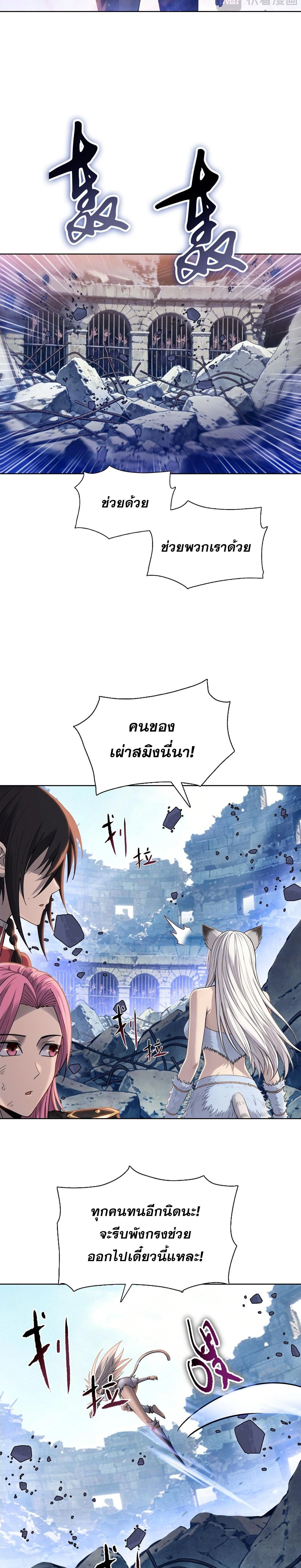 The Doomsday Cruel Man: The Ending of Hoarding Trillions of Supplies at the Beginning – ผู้โหดเหี้ยมวันโลกาวินาศ : กักตุนเสบียงนับล้านล้าน ตอนที่ 122 หน้า 3