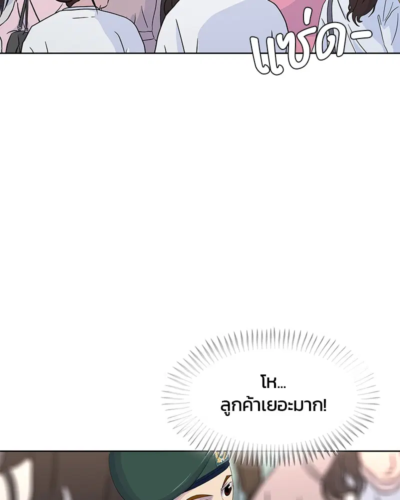 Kitchen Soldier ตอนที่ 176 หน้า 34