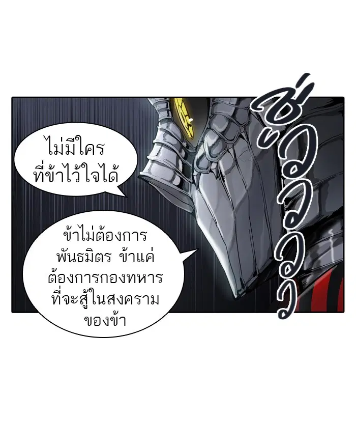 Tower of God ตอนที่ 433 หน้า 41