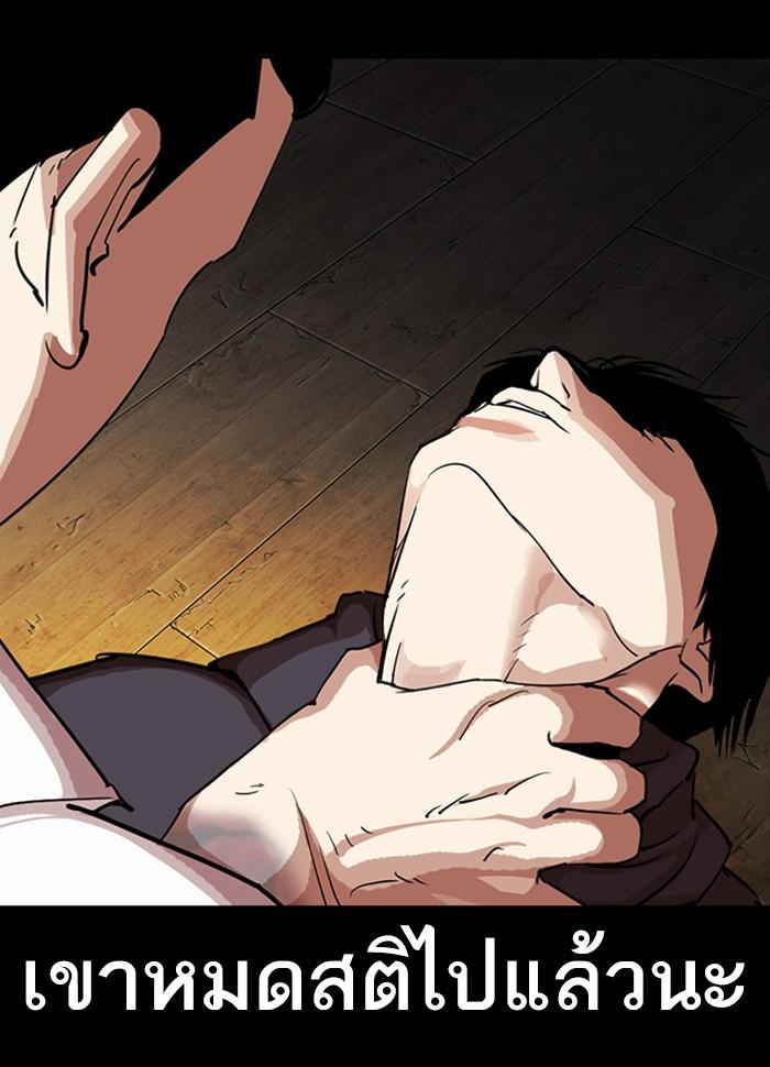 Lookism ตอนที่ 286 หน้า 3