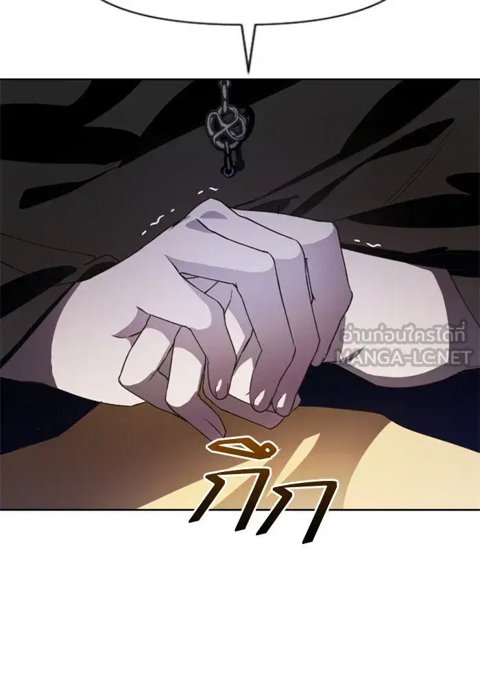 Your Throne ตอนที่ 33 หน้า 96