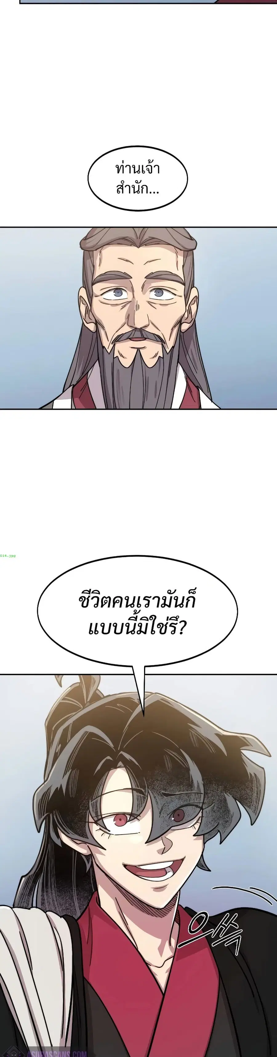 Return of the Mount Hua Sect ตอนที่ 117 หน้า 22