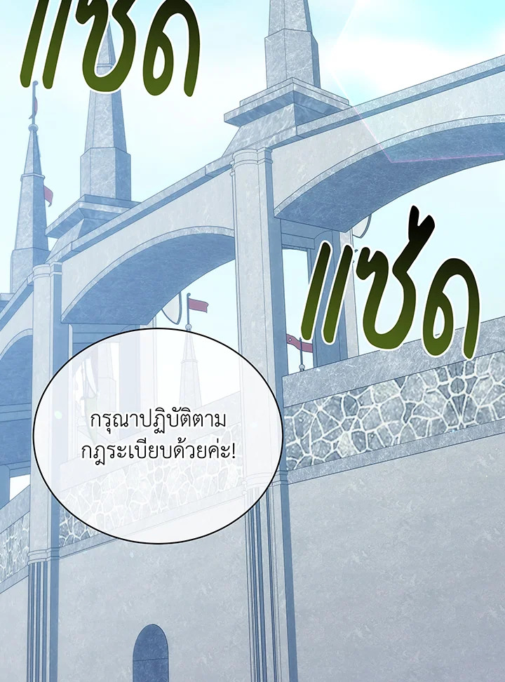 Necromancer Academy’s Genius Summoner ตอนที่ 108 หน้า 68