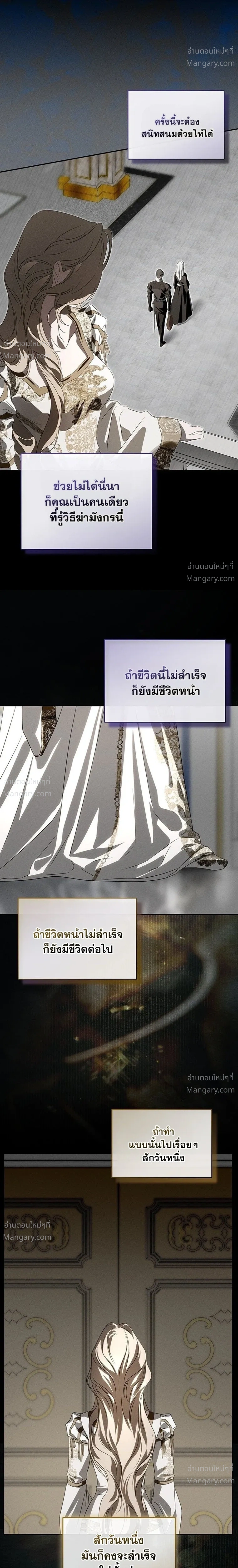 About Things That Haven’t Occurred Yet – แด่เรื่องราวที่ยังไม่เกิดขึ้น ตอนที่ 4 หน้า 19
