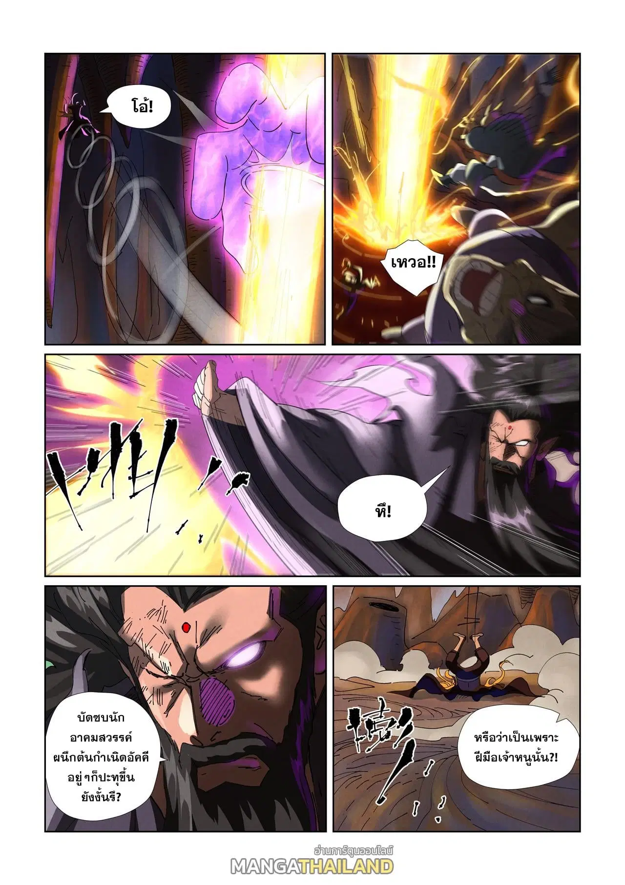 Tales of Demons and Gods ตอนที่ 474 หน้า 8