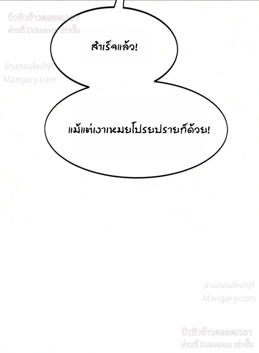 Return of the Mount Hua Sect ตอนที่ 179 หน้า 22