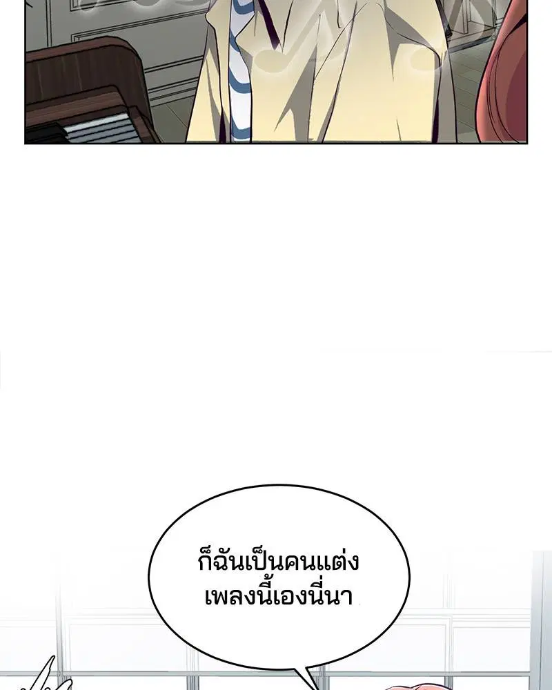 The Boy of Death ตอนที่ 49 หน้า 126