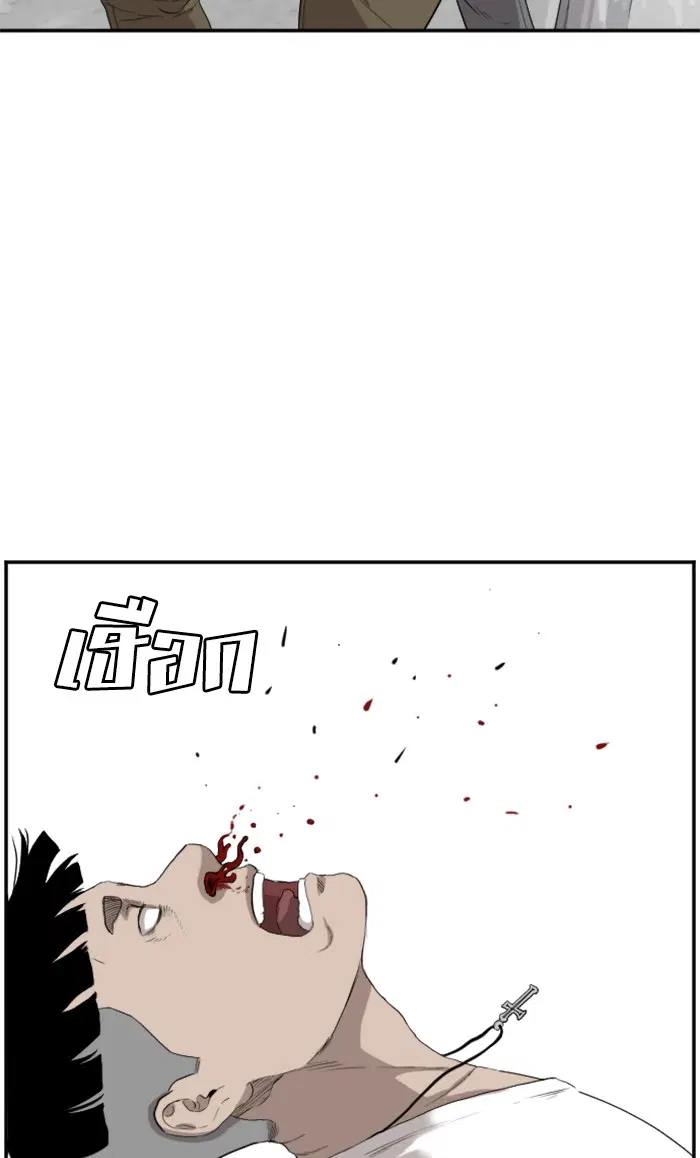 Bad Guy ตอนที่ 72 หน้า 44