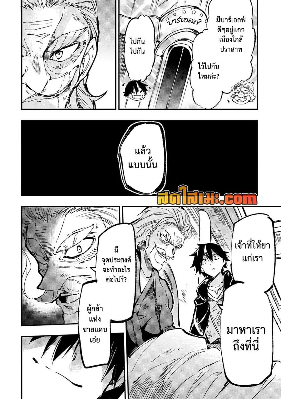 Hitoribocchi no Isekai Kouryaku ตอนที่ 160 หน้า 11