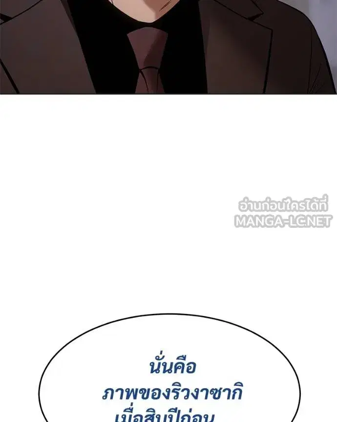 Baek XX ตอนที่ 119 หน้า 132