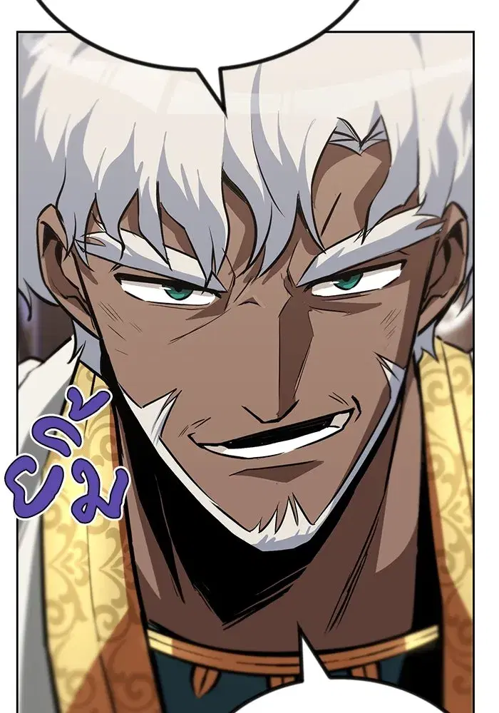 The Lazy Lord Masters the Sword ตอนที่ 62 หน้า 16