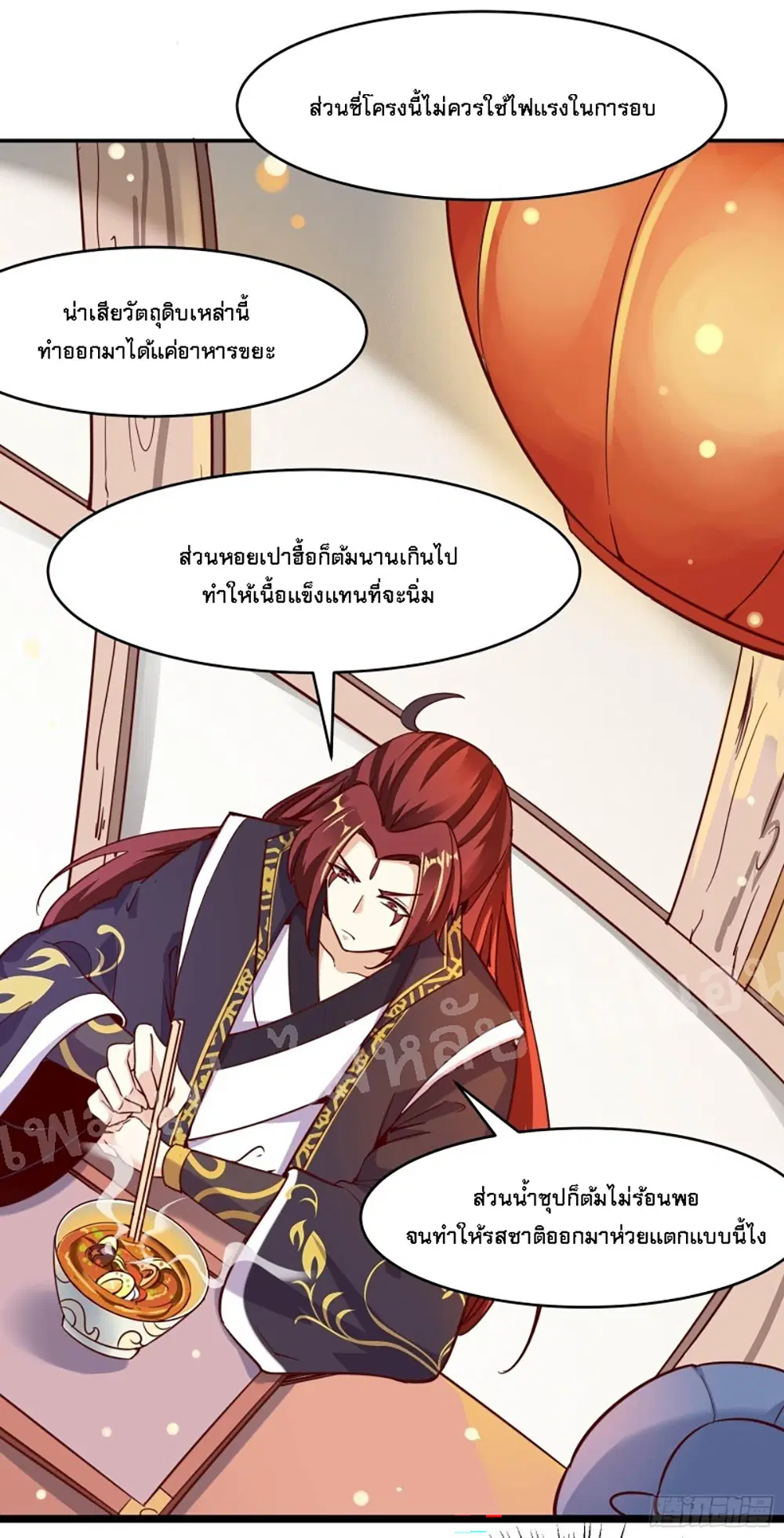 My Harem is All Female Students ตอนที่ 5 หน้า 8