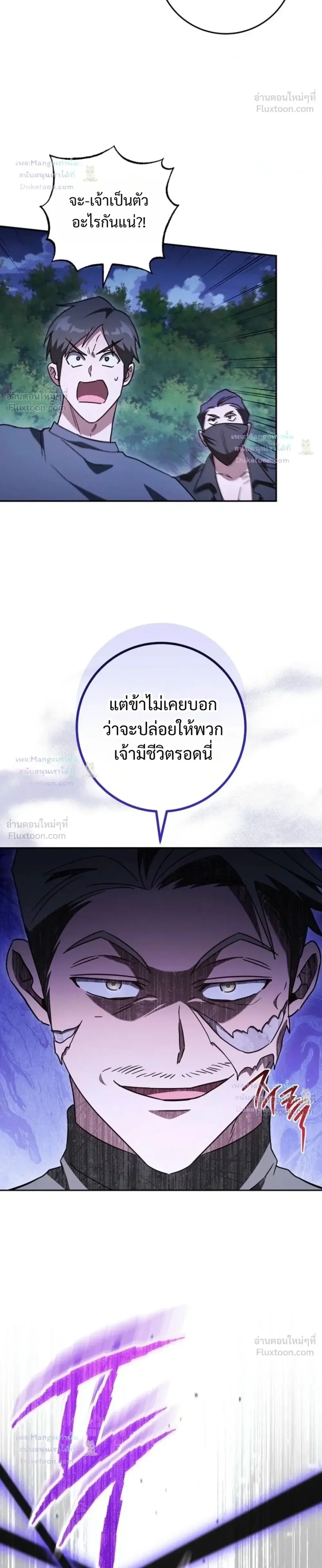 The Top Ranker’s Guide to an Aspiring Writer Life ตอนที่ 64 หน้า 20