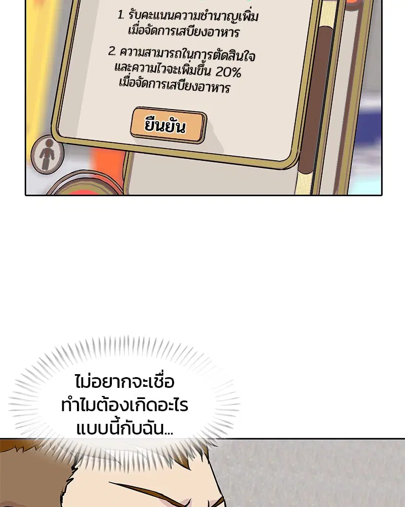 Kitchen Soldier ตอนที่ 1 หน้า 115