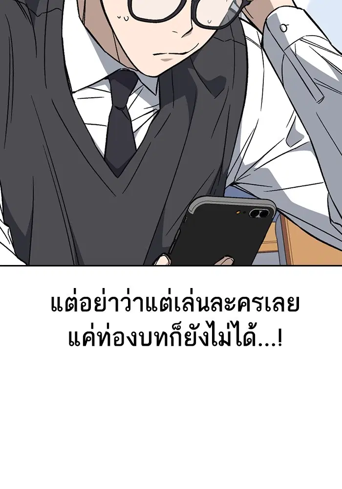 Study Group ตอนที่ 203 หน้า 59