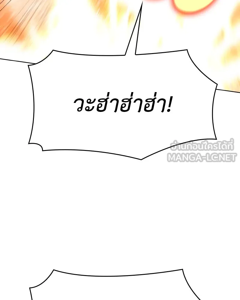 I Reincarnated As The Crazed Heir เกิดอีกทีเป็นว่าที่ประมุขลัทธิมาร ตอนที่ 104 หน้า 120