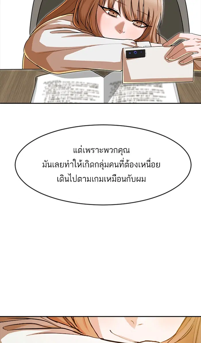 Random Chat ตอนที่ 187 หน้า 93