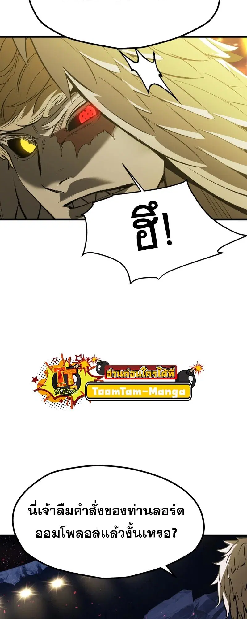 Survival Of Blade King ตอนที่ 211 หน้า 46