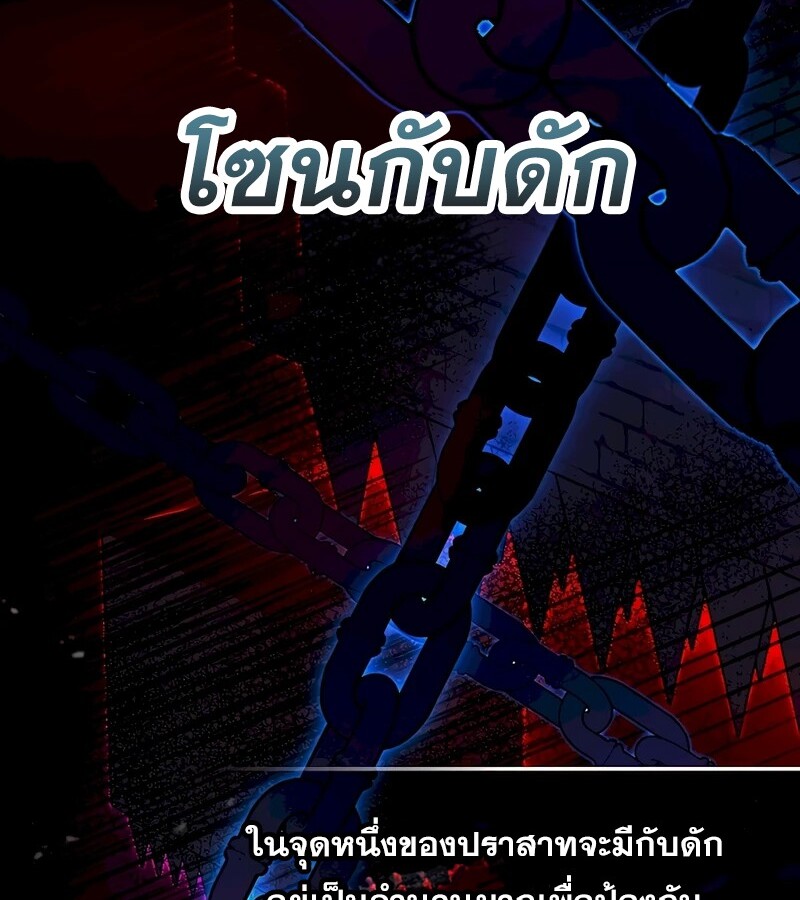 Mightiest Melee Magician สุดยอดจอมเวทย์สายประชิด ตอนที่ 32 หน้า 24