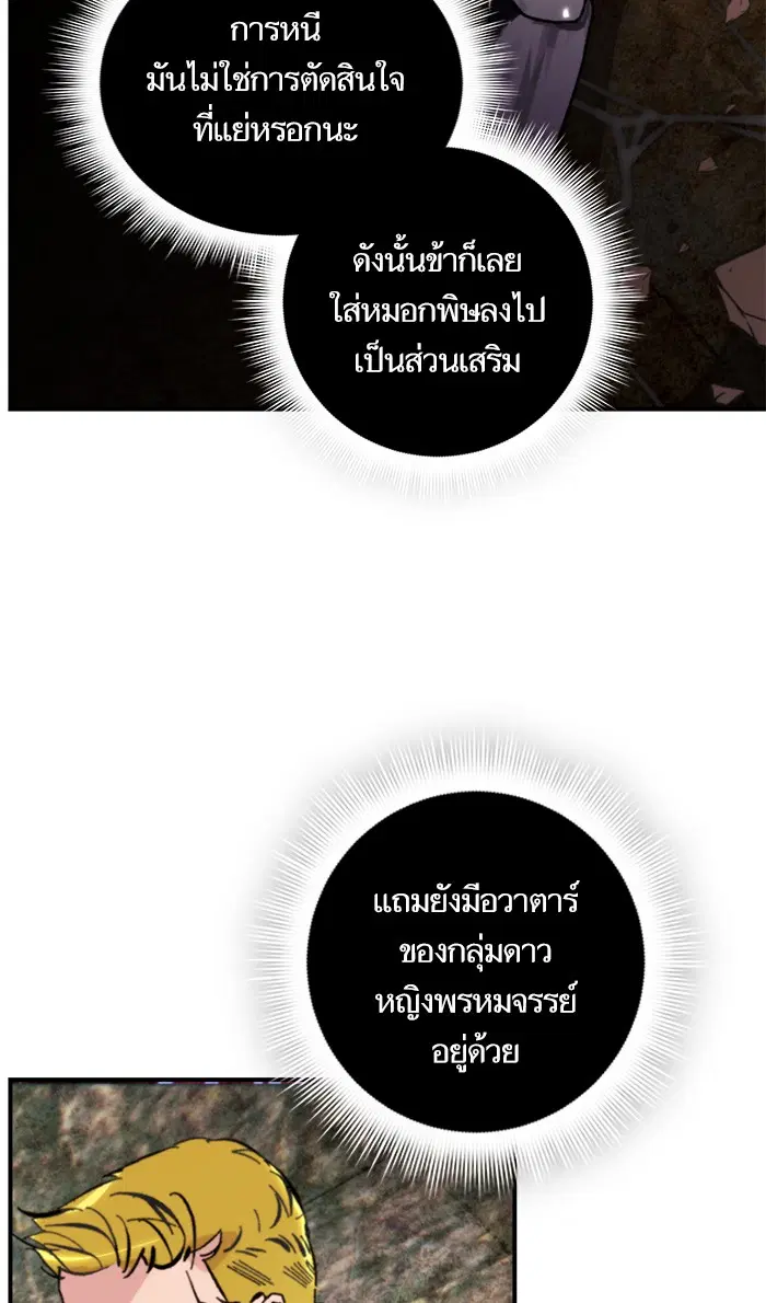 Return to Player ตอนที่ 58 หน้า 50