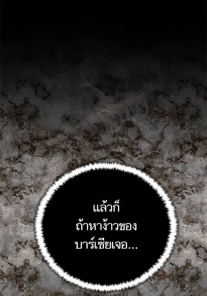 Return to Player ตอนที่ 153 หน้า 11