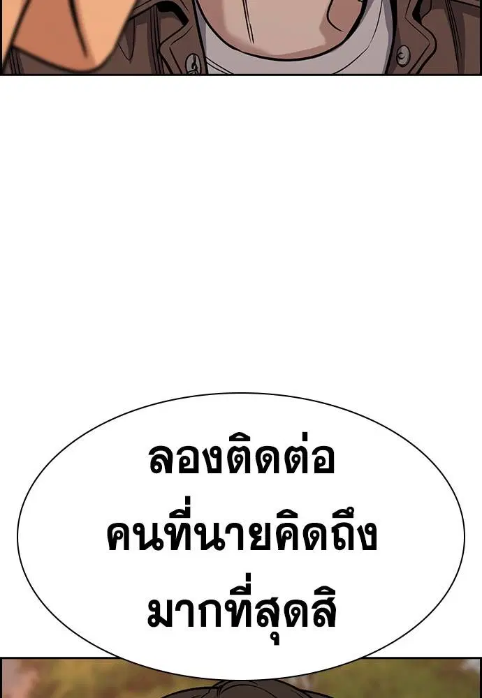 True Education ตอนที่ 135 หน้า 93