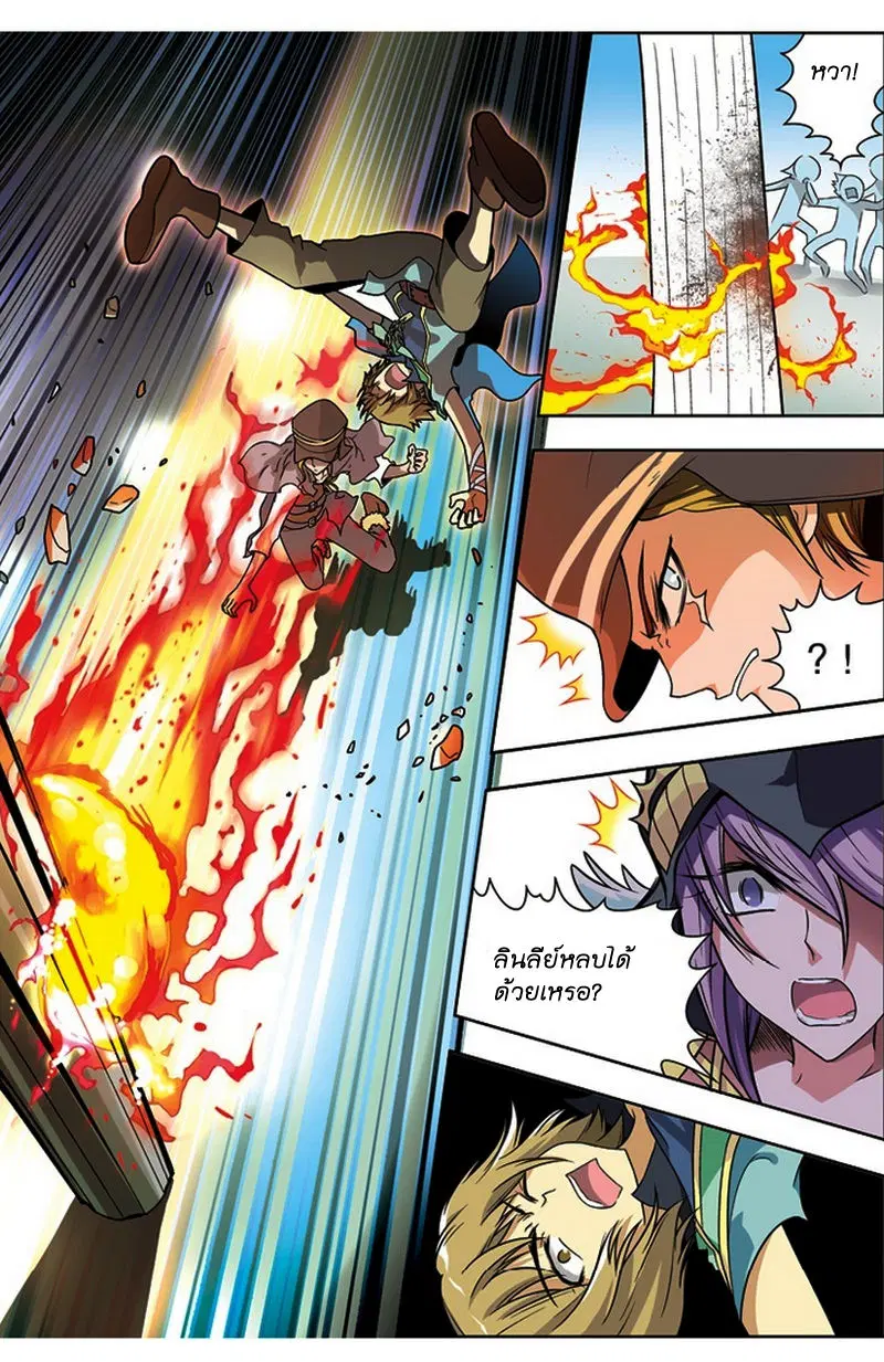 Panlong ตอนที่ 20 หน้า 11
