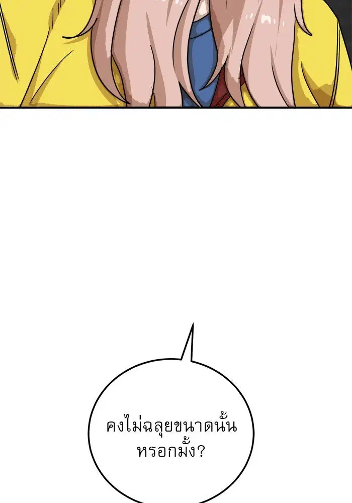 Double Click ตอนที่ 89 หน้า 34