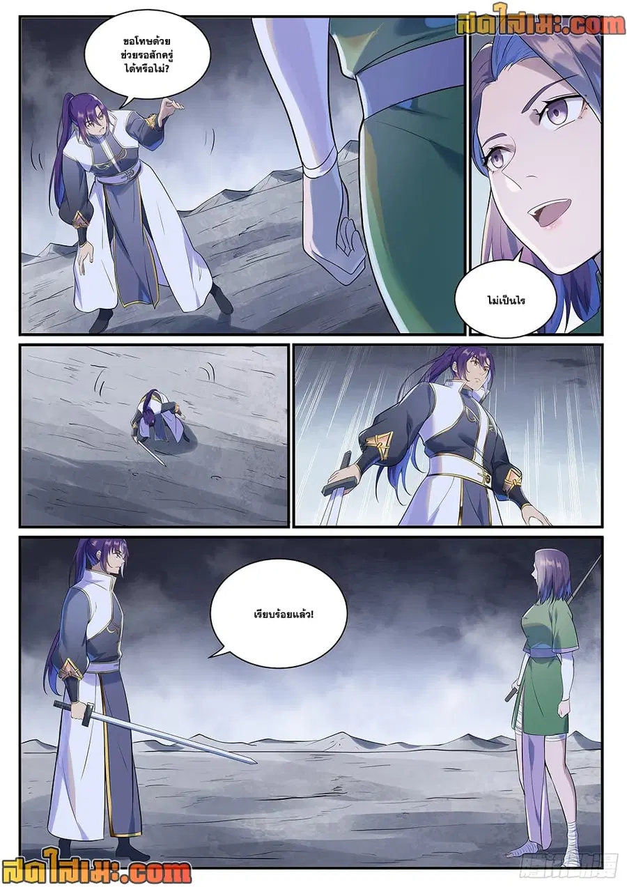 Bailian Chengshen ตอนที่ 994 หน้า 4