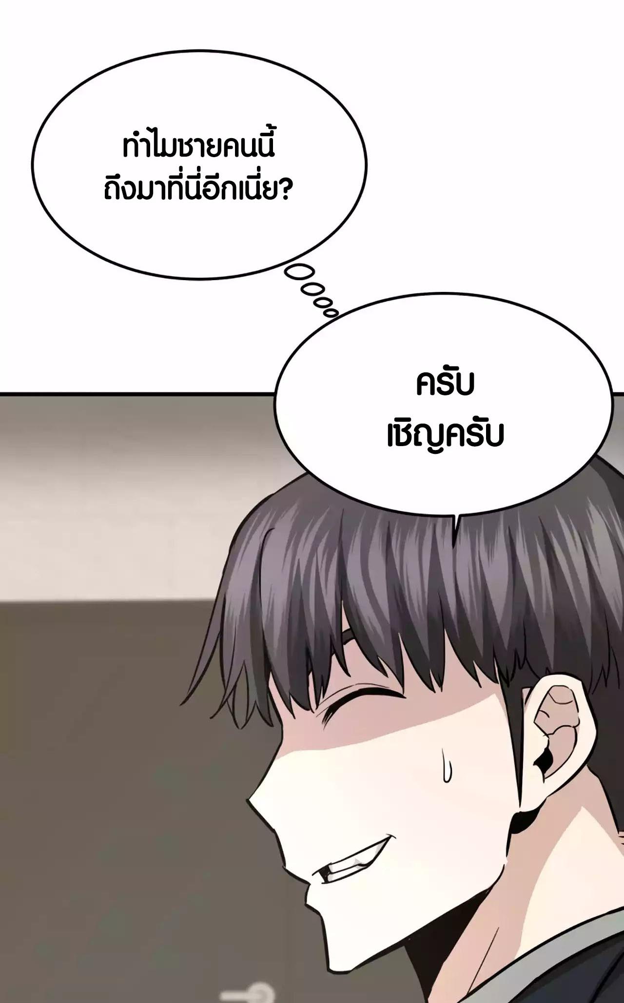 Han Dae Sung That Returned From Hell ตอนที่ 68 หน้า 23