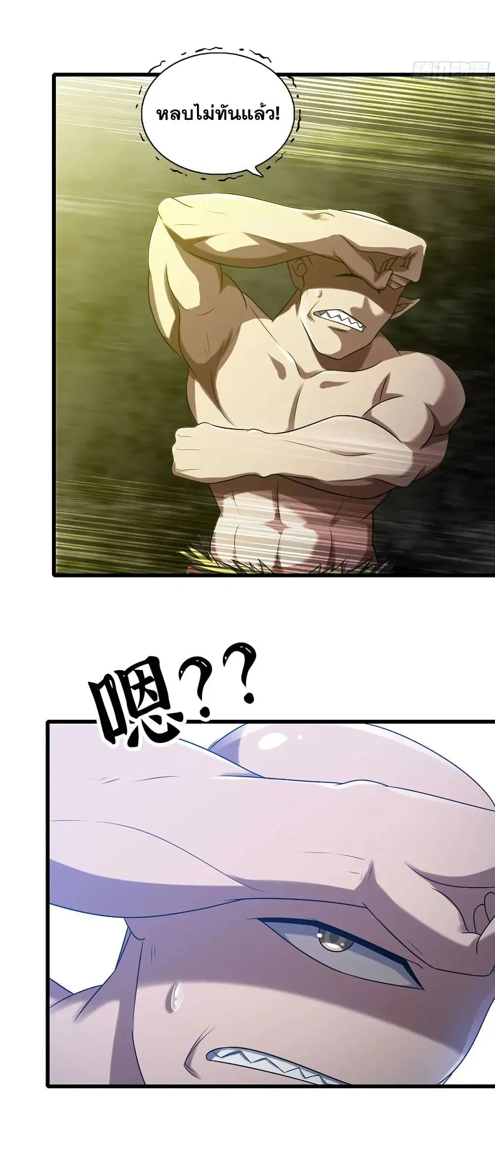 My Wife is a Demon Queen ตอนที่ 414 หน้า 15