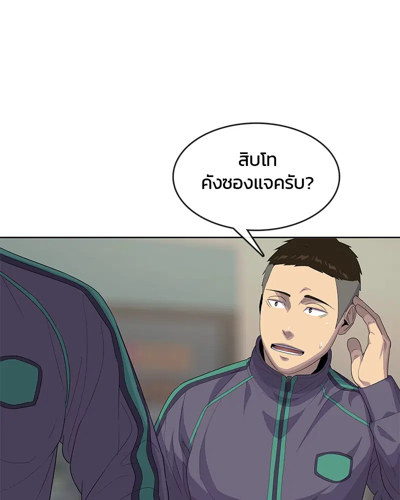 Kitchen Soldier ตอนที่ 147 หน้า 60